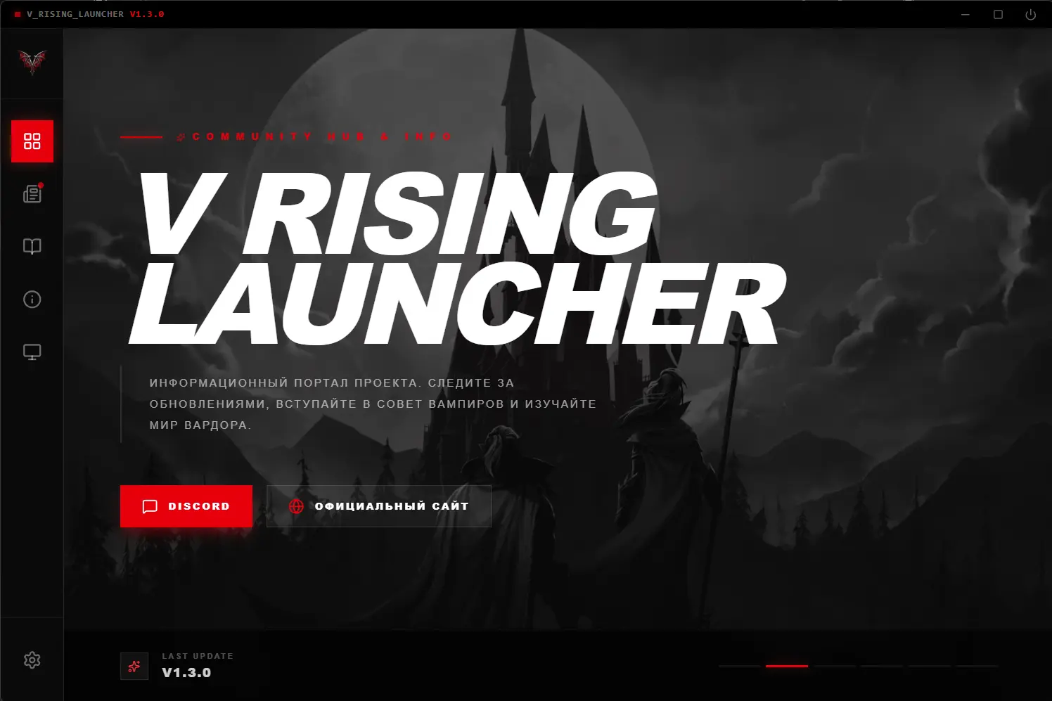 V Rising Launcher